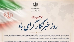وزارت امور خارجه- 