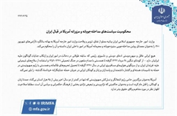 I.R. Iran, Ministry of Foreign Affairs- Iran takes swipe at meddlesome hypocritical US policies